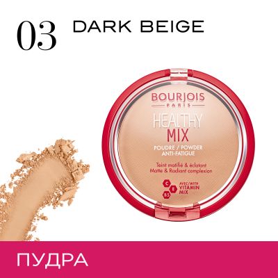 Healthy Mix. 03 Beige foncé / Dark beige 