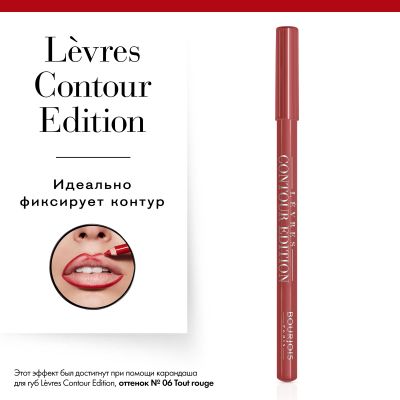 Lèvres Contour Edition. 01 Nude wave