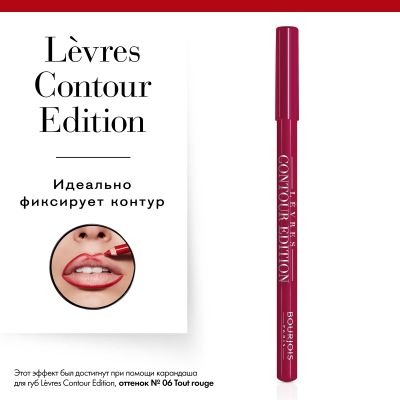 Lèvres Contour Edition. 05 Berry much