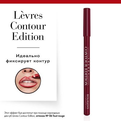 Lèvres Contour Edition. 09 Plum it up!