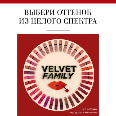 Rouge Edition Velvet. 01 Personne ne rouge!