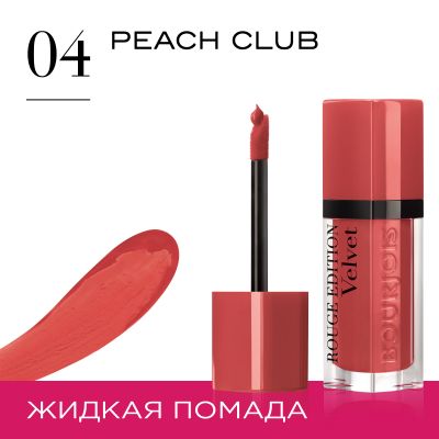 Rouge Edition Velvet. 04 Peach Club