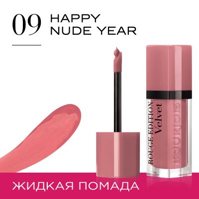 Rouge Edition Velvet. 09 Happy Nude Year