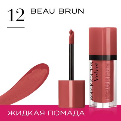 Rouge Edition Velvet. 12 Beau brun