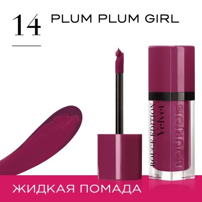 Rouge Edition Velvet. 14 Plum Plum Girl