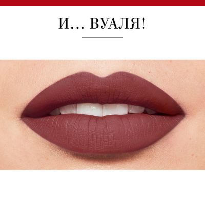 Rouge Edition Velvet. 33 Brun’croyable