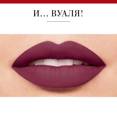 Rouge Edition Velvet. 37 Ultra-violette 