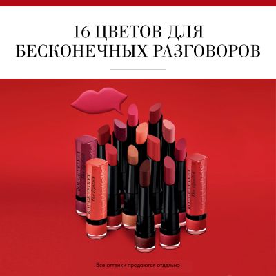 Rouge Velvet The Lipstick. 07 Joli carmin’ois