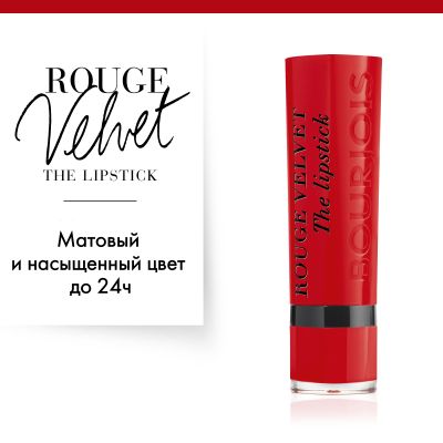 Rouge Velvet The Lipstick. 08 Rubi’s cute